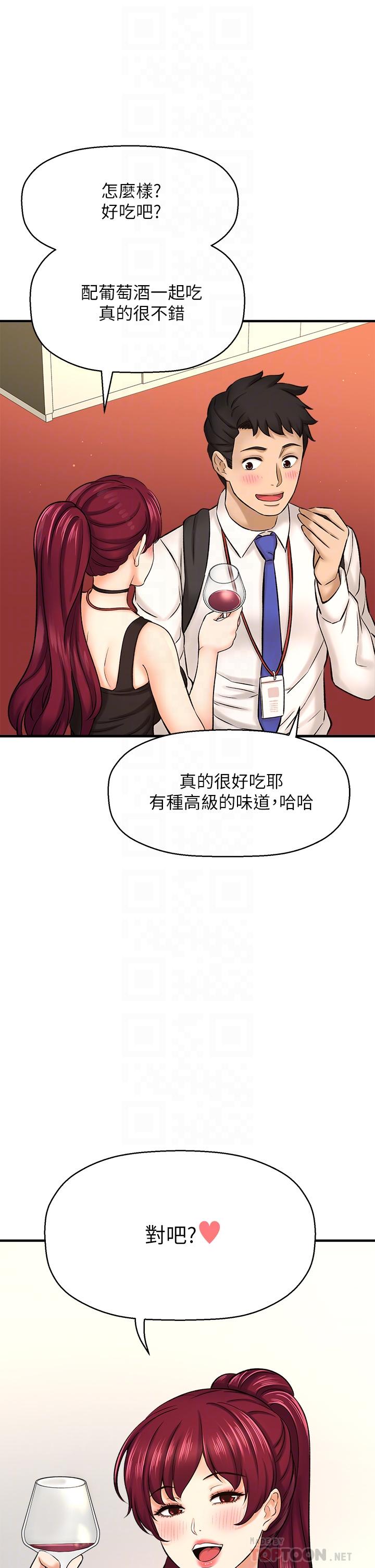 是誰偷上他的 第29話-大膽騎上來的代理 第14页
