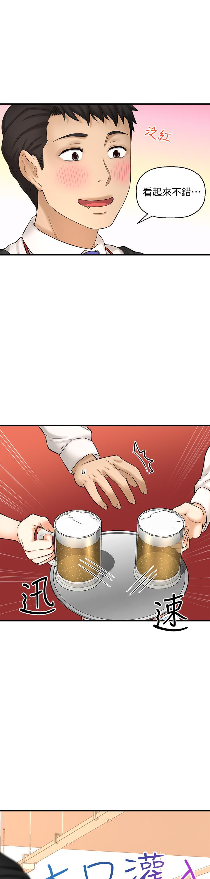 是誰偷上他的 第29話-大膽騎上來的代理 第32页