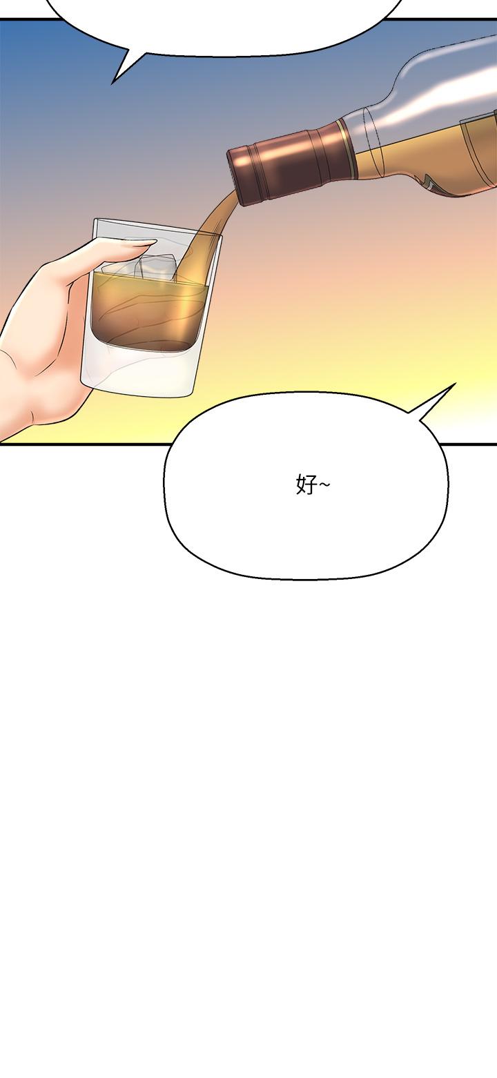 是誰偷上他的 第29話-大膽騎上來的代理 第39页