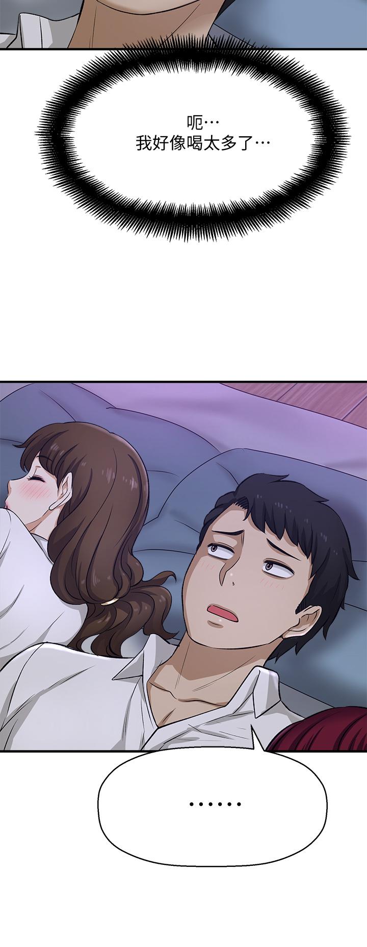 是誰偷上他的 第29話-大膽騎上來的代理 第45页