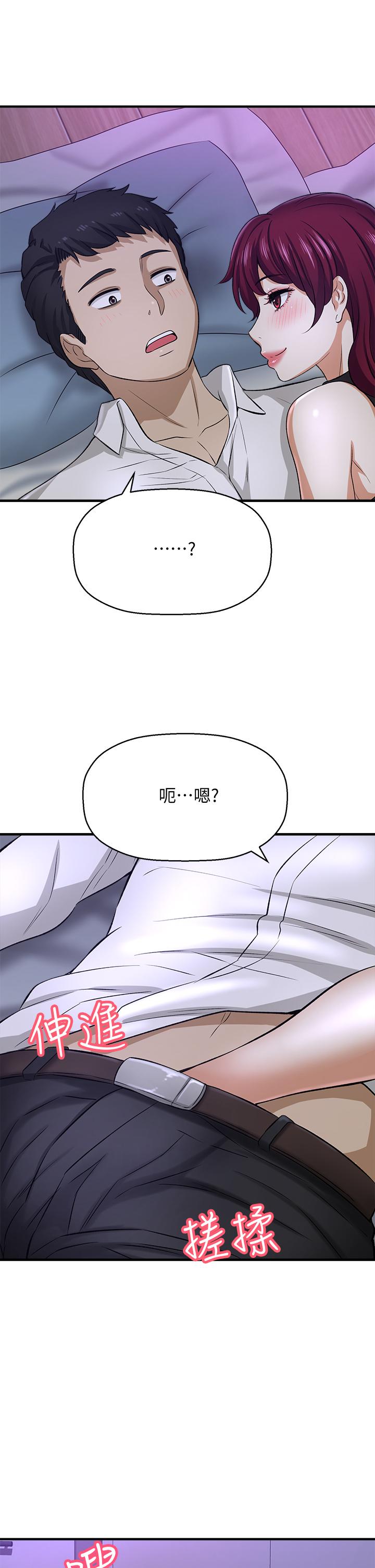 是誰偷上他的 第29話-大膽騎上來的代理 第46页