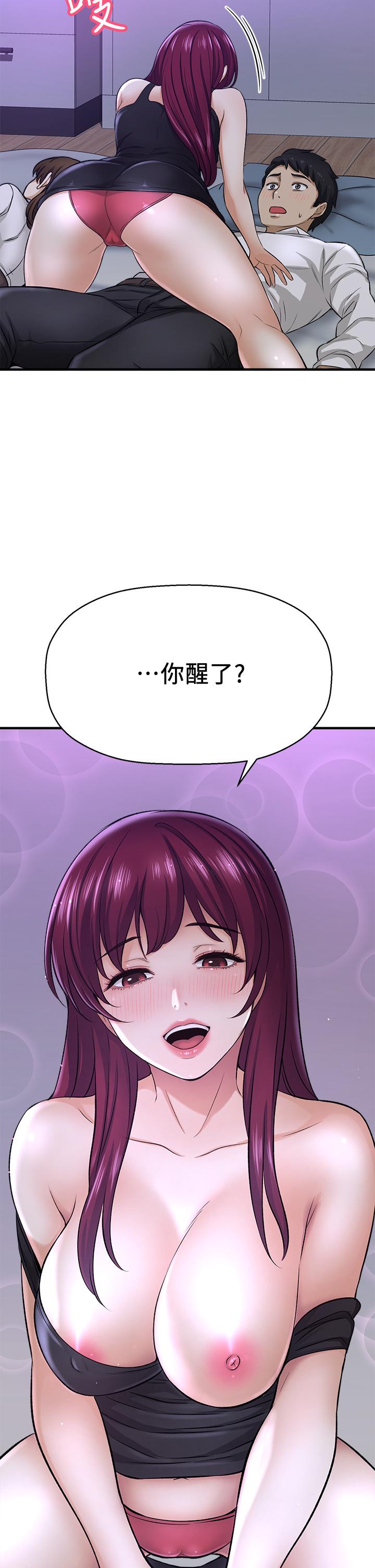 是誰偷上他的 第29話-大膽騎上來的代理 第47页