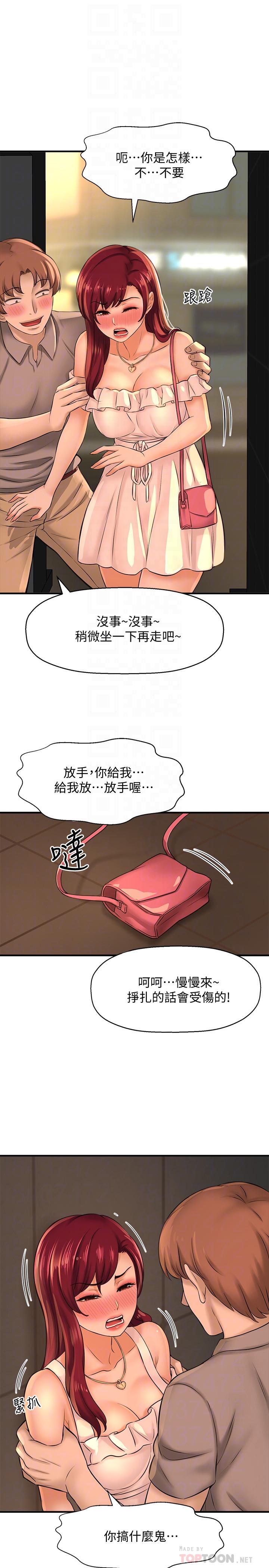 是誰偷上他的 第20話-今晚可以陪我嗎 第16页