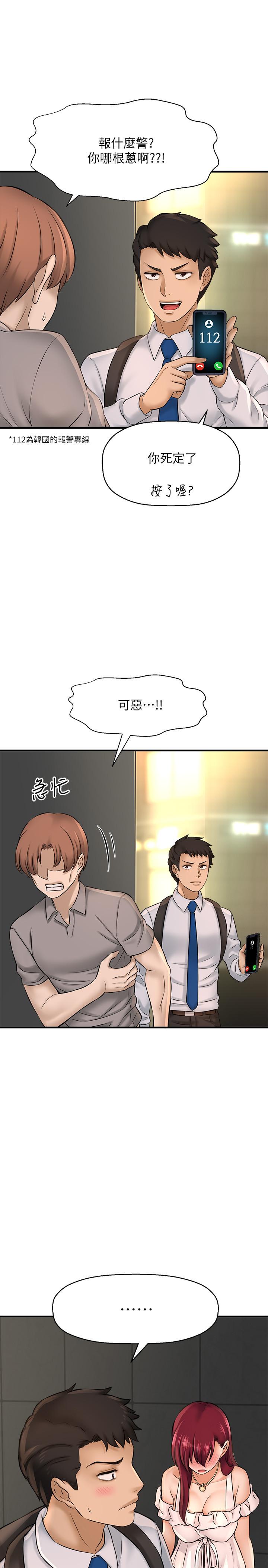 是誰偷上他的 第20話-今晚可以陪我嗎 第22页