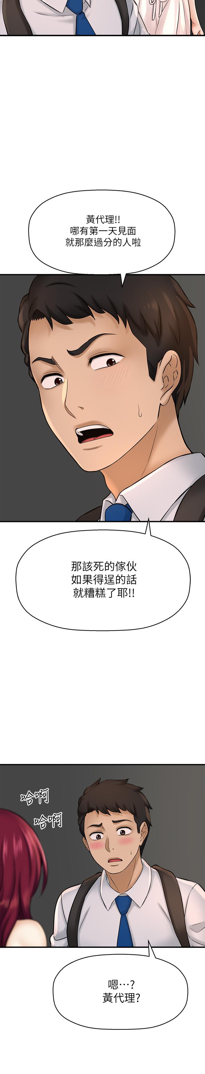 是誰偷上他的 第20話-今晚可以陪我嗎 第23页