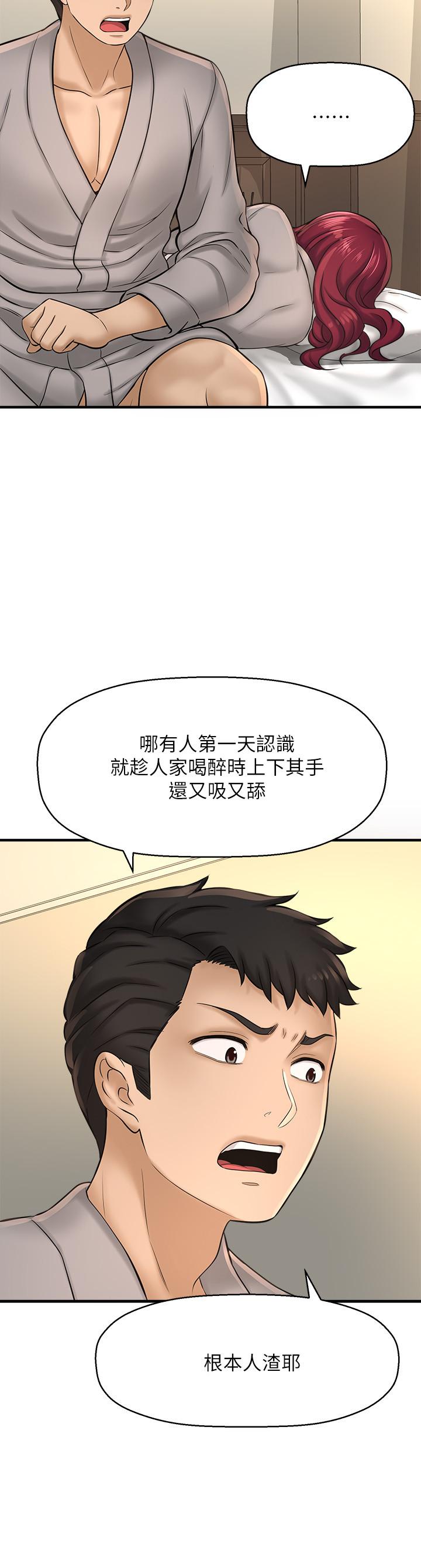 是誰偷上他的 第20話-今晚可以陪我嗎 第27页