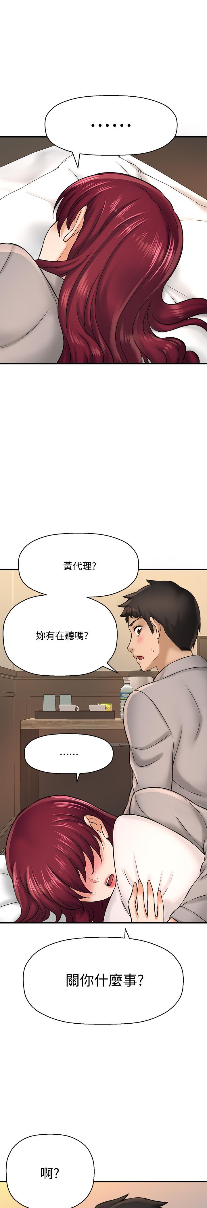 是誰偷上他的 第20話-今晚可以陪我嗎 第28页