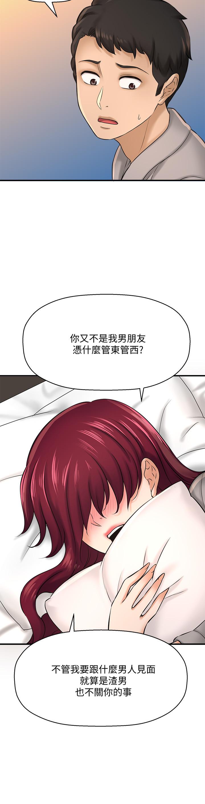 是誰偷上他的 第20話-今晚可以陪我嗎 第29页