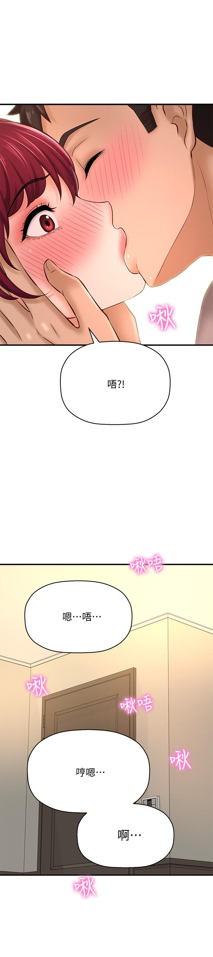 是誰偷上他的 第20話-今晚可以陪我嗎 第35页