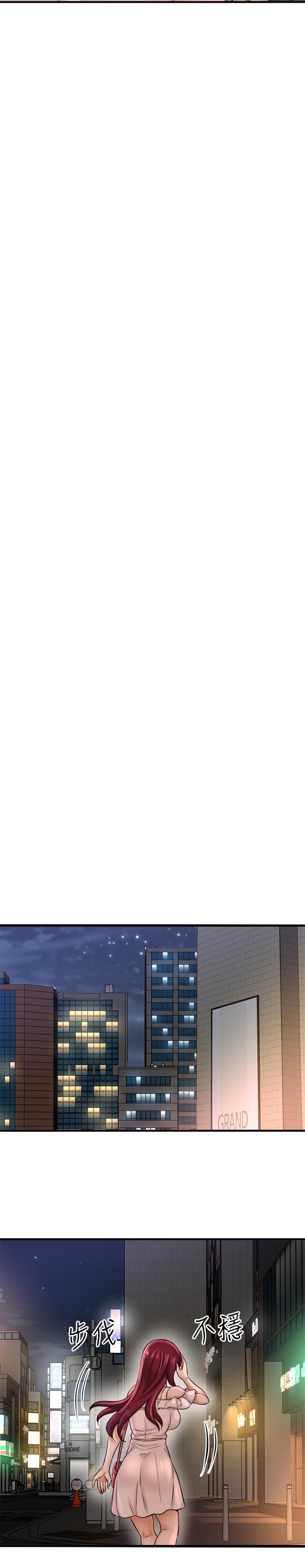 是誰偷上他的 第20話-今晚可以陪我嗎 第13页