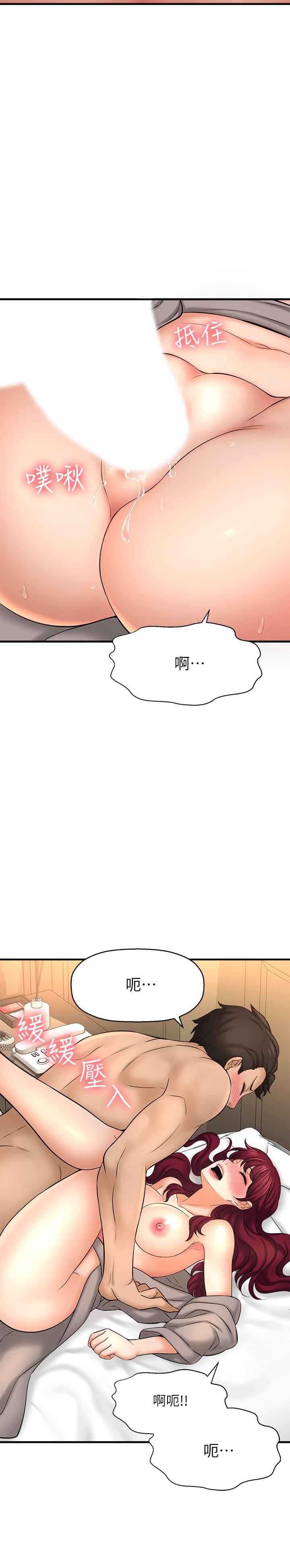 是誰偷上他的 第21話-對我溫柔點 第15页