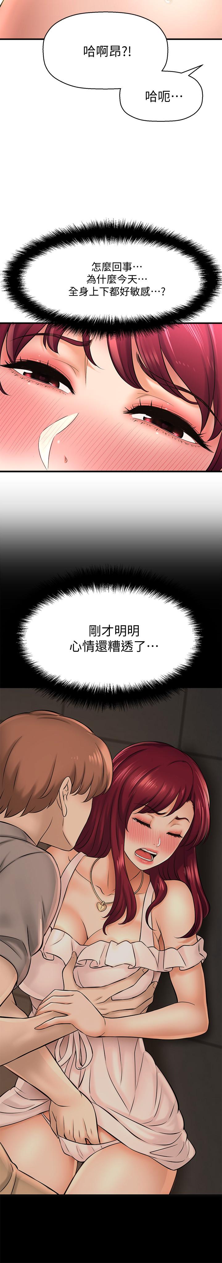 是誰偷上他的 第21話-對我溫柔點 第11页