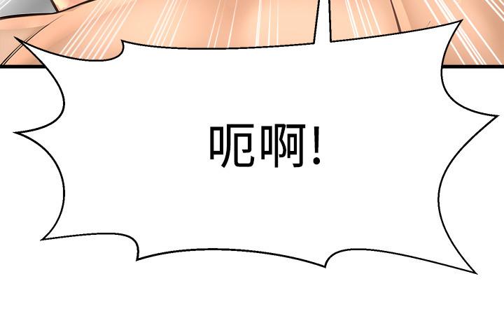 是誰偷上他的 第21話-對我溫柔點 第24页