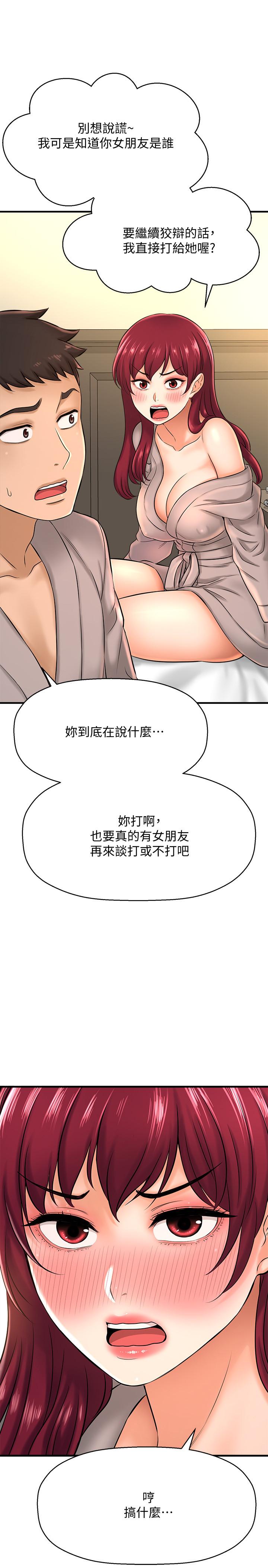 是誰偷上他的 第21話-對我溫柔點 第2页