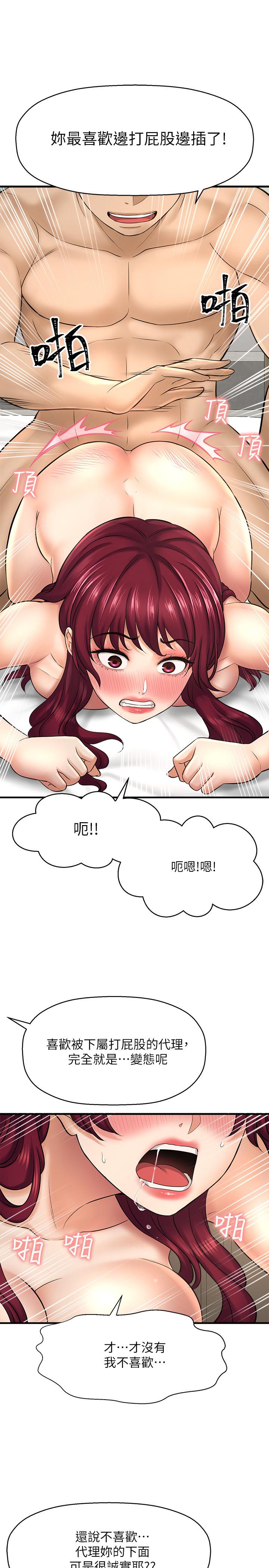 是誰偷上他的 第21話-對我溫柔點 第27页