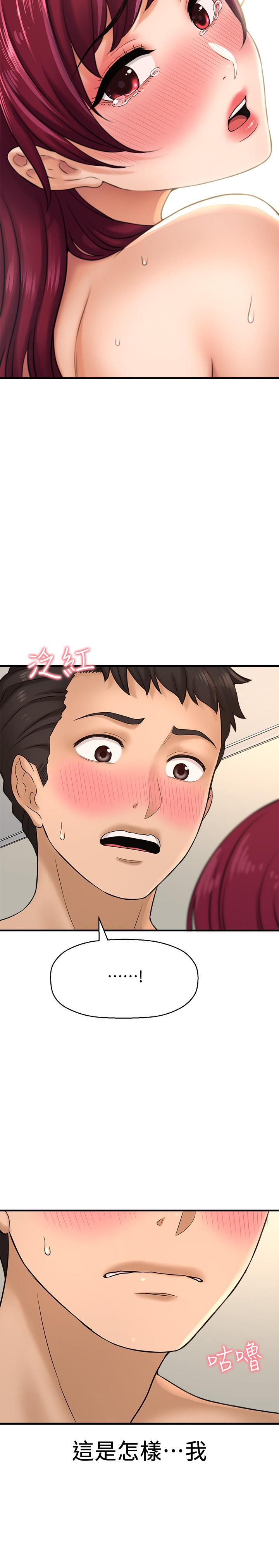 是誰偷上他的 第21話-對我溫柔點 第30页
