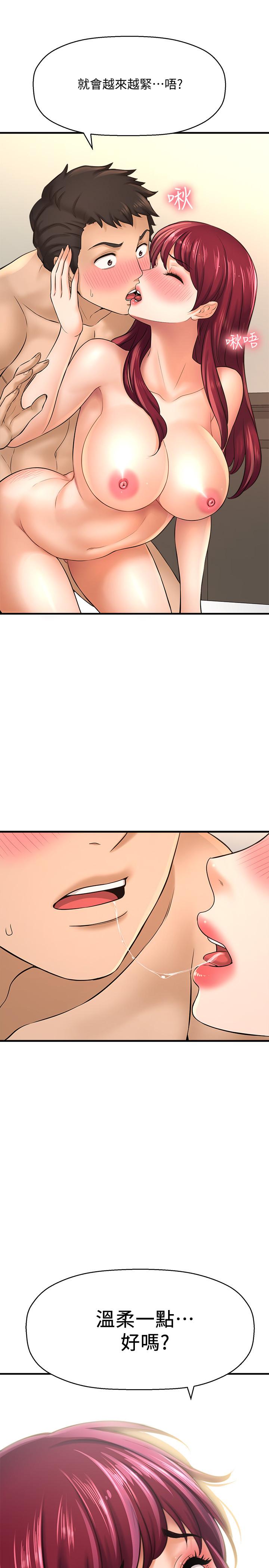 是誰偷上他的 第21話-對我溫柔點 第29页