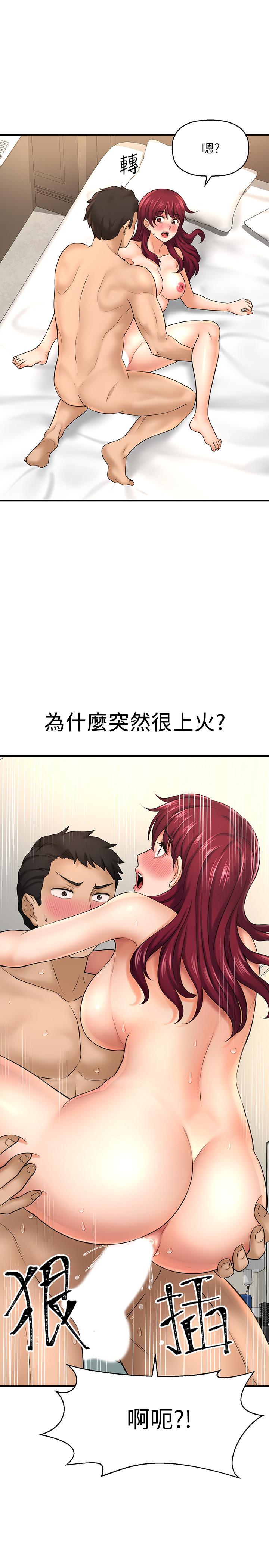 是誰偷上他的 第21話-對我溫柔點 第31页