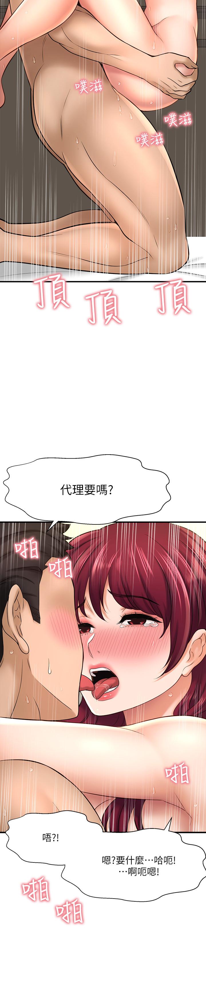 是誰偷上他的 第21話-對我溫柔點 第34页