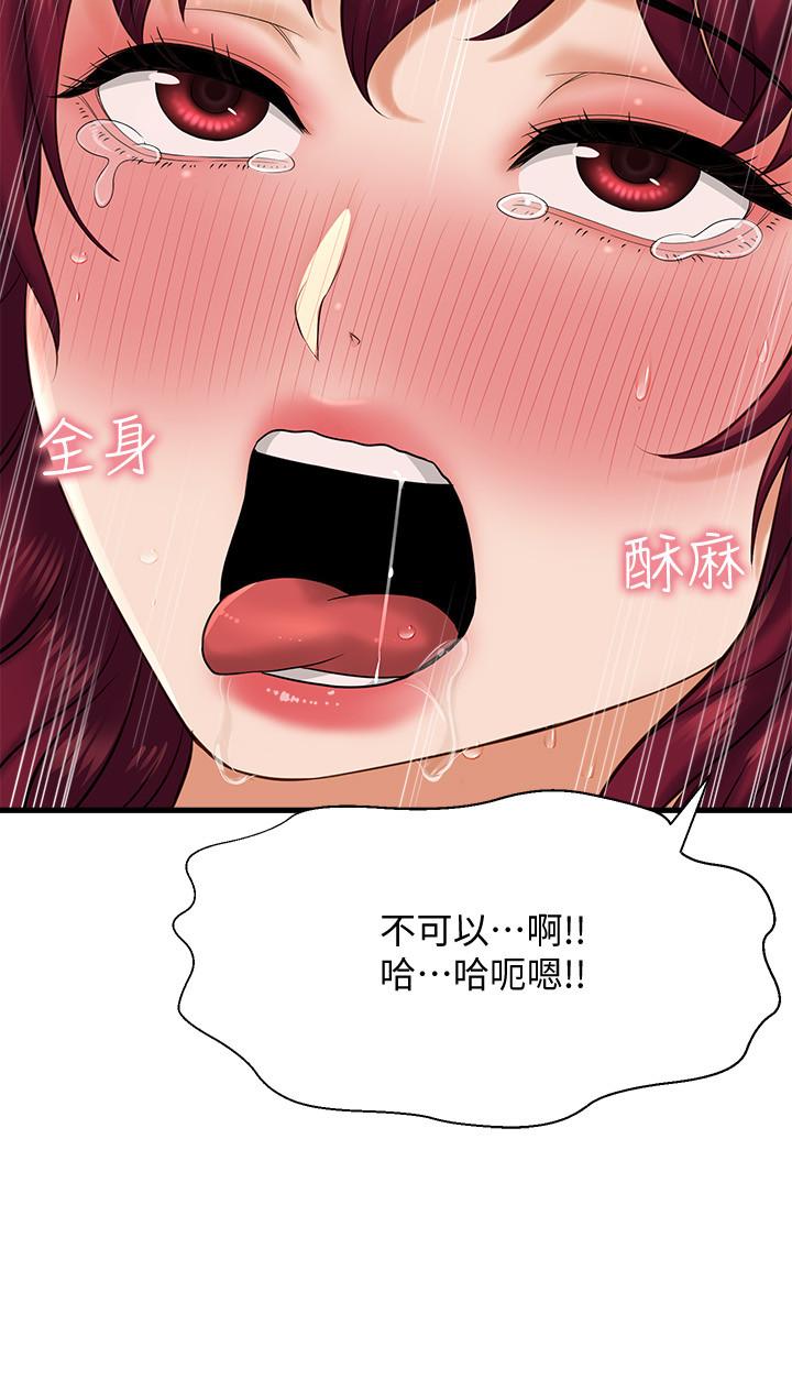 是誰偷上他的 第21話-對我溫柔點 第36页