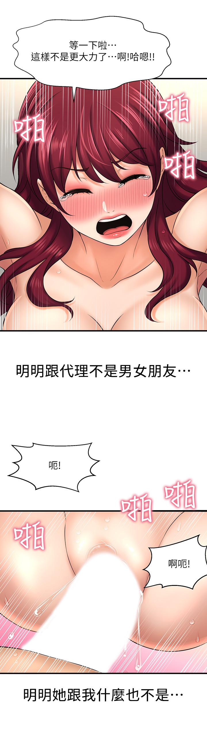 是誰偷上他的 第21話-對我溫柔點 第32页