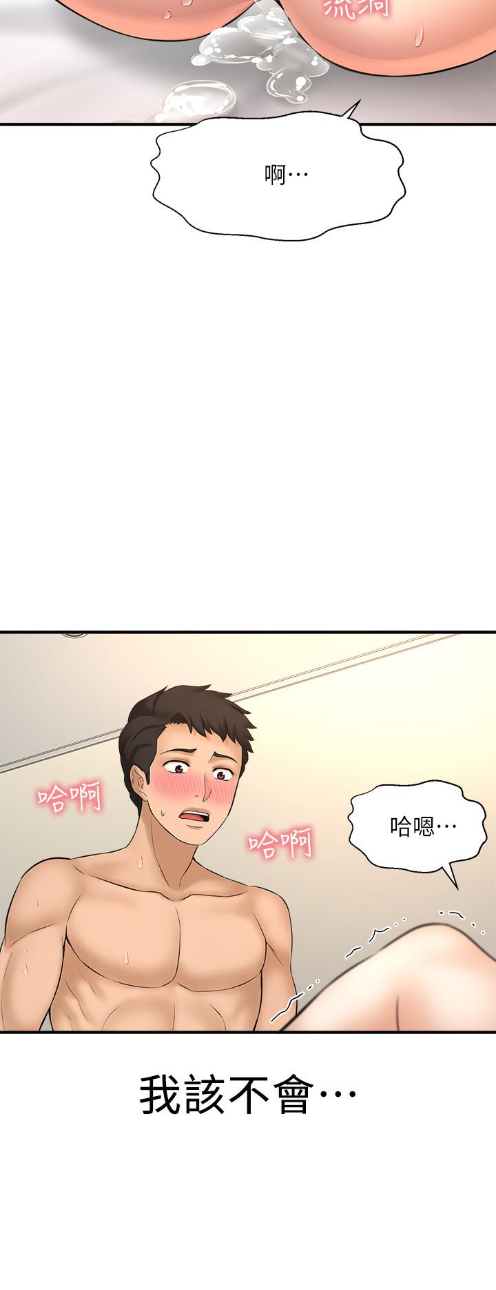 是誰偷上他的 第21話-對我溫柔點 第38页