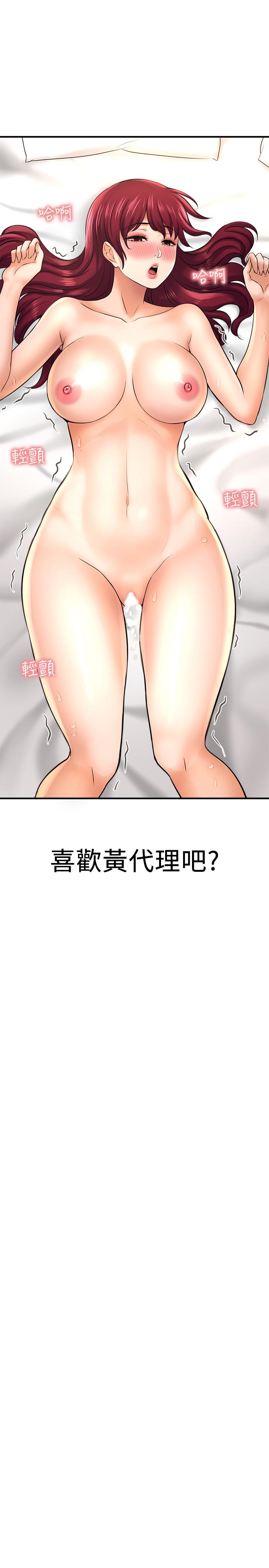 是誰偷上他的 第21話-對我溫柔點 第39页