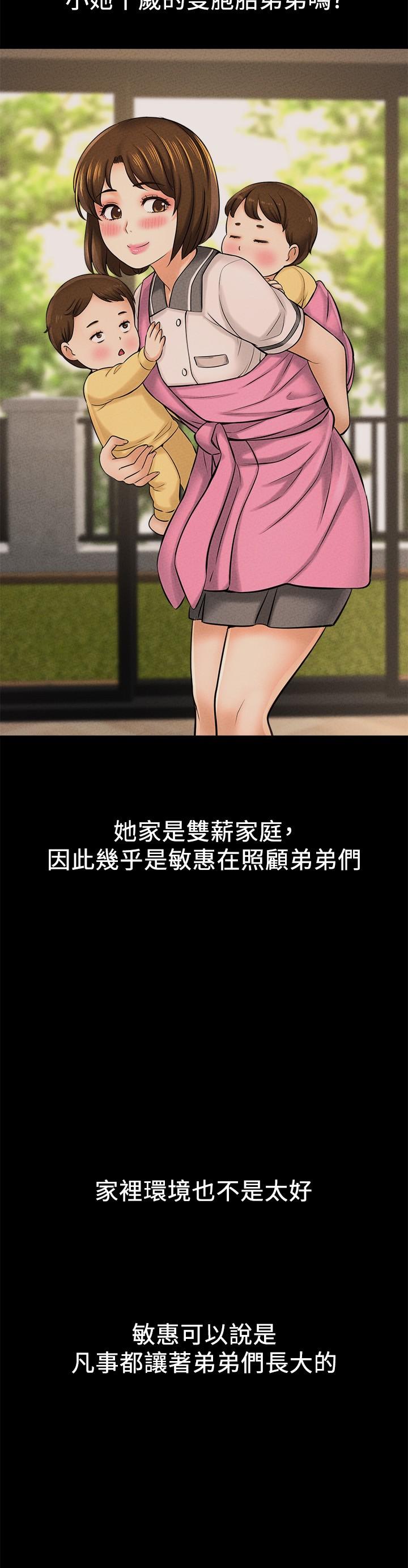 是誰偷上他的 第22話-你還沒收到生日禮物吧 第7页