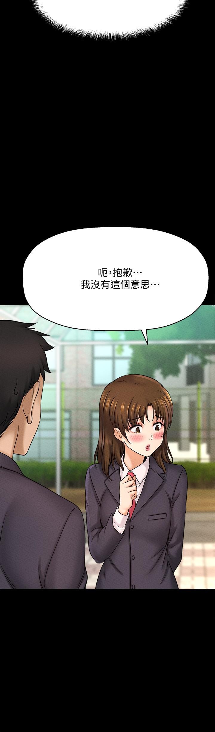 是誰偷上他的 第22話-你還沒收到生日禮物吧 第13页
