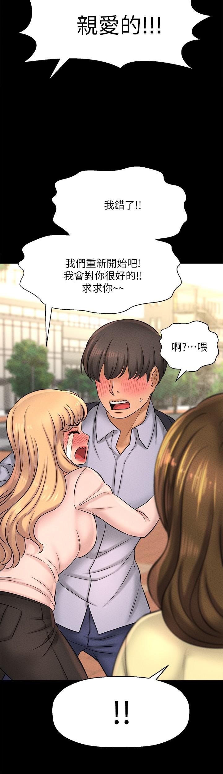 是誰偷上他的 第22話-你還沒收到生日禮物吧 第15页