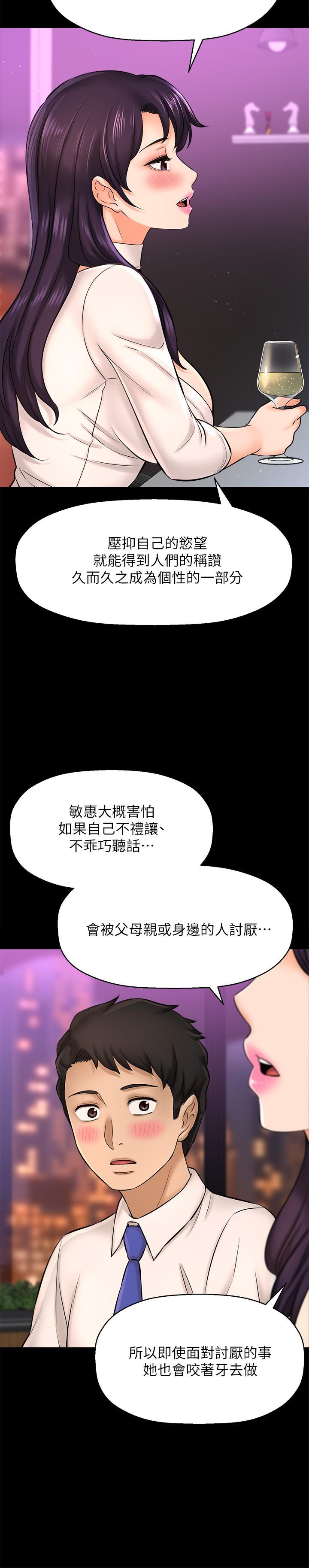 是誰偷上他的 第22話-你還沒收到生日禮物吧 第9页