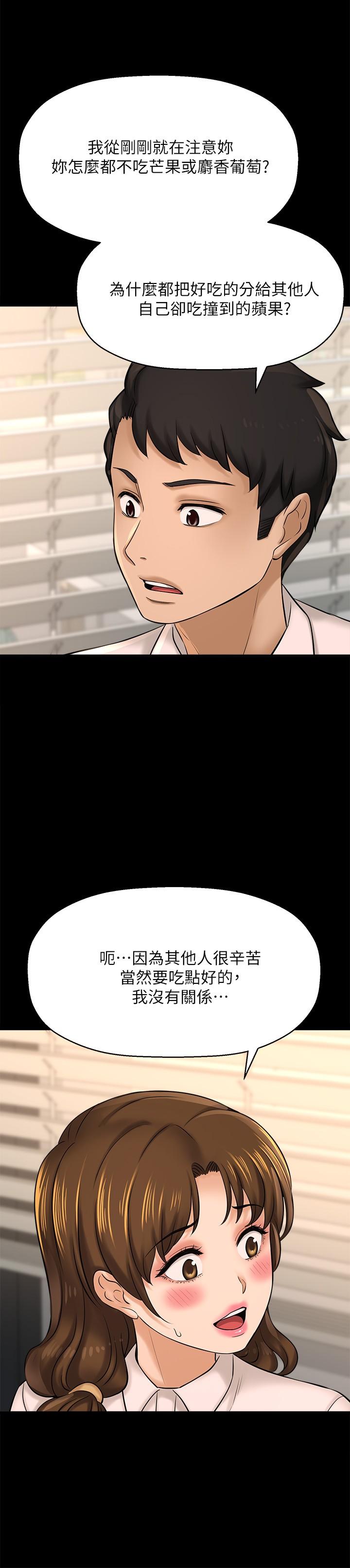 是誰偷上他的 第22話-你還沒收到生日禮物吧 第23页