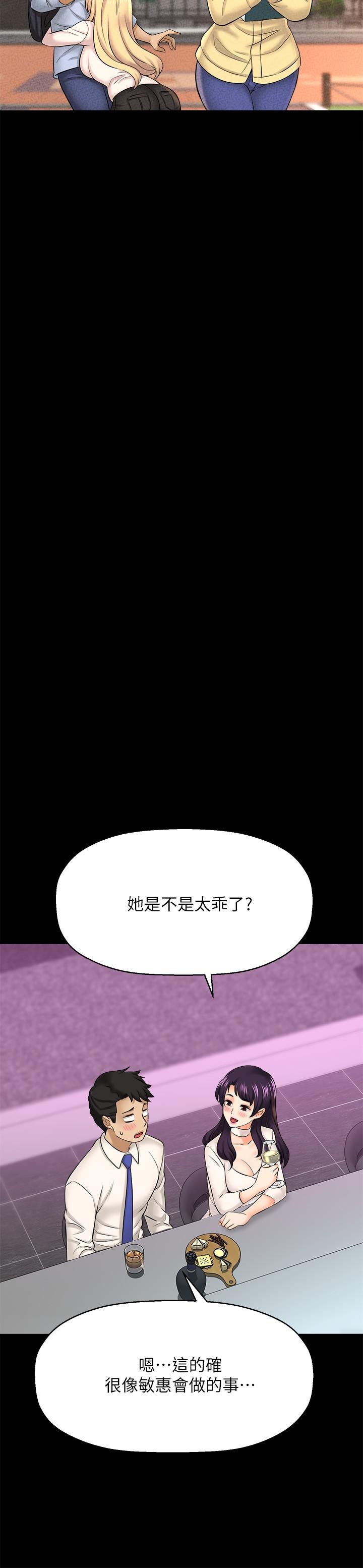是誰偷上他的 第22話-你還沒收到生日禮物吧 第17页