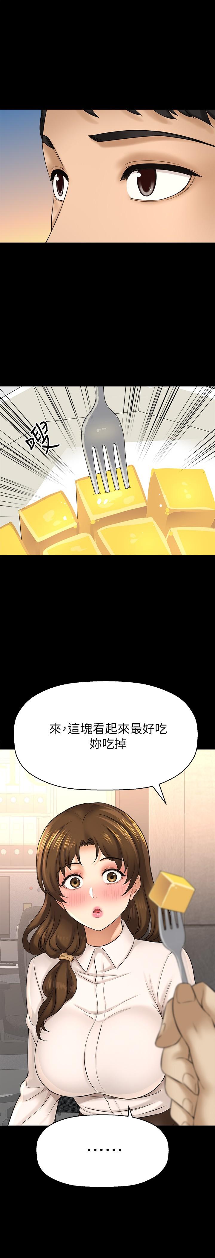 是誰偷上他的 第22話-你還沒收到生日禮物吧 第24页