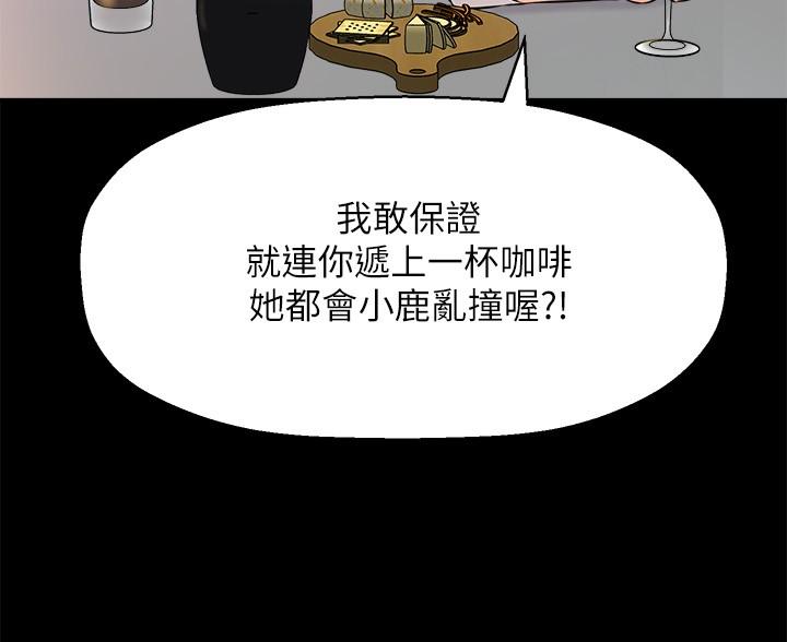 是誰偷上他的 第22話-你還沒收到生日禮物吧 第31页