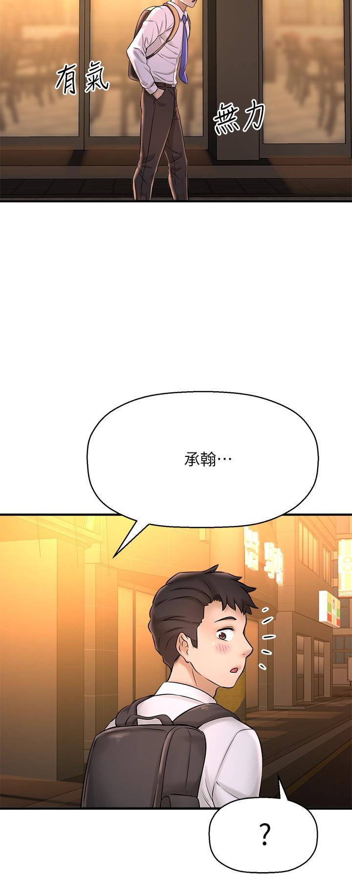 是誰偷上他的 第22話-你還沒收到生日禮物吧 第34页