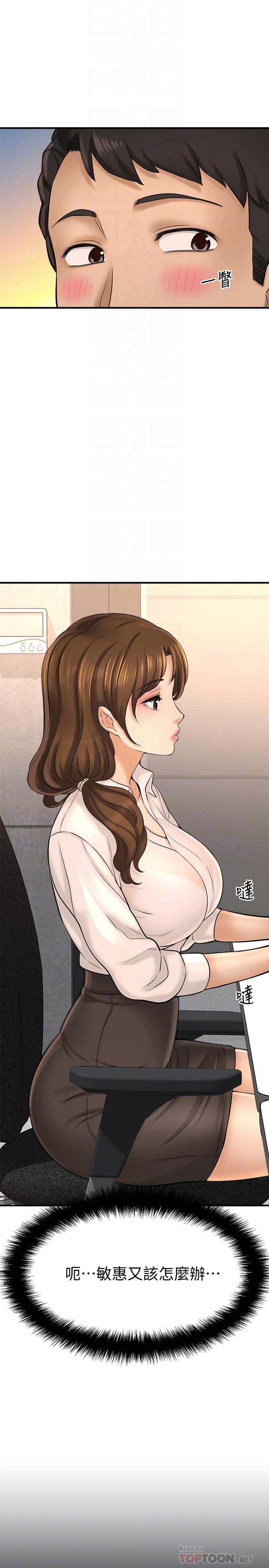 是誰偷上他的 第22話-你還沒收到生日禮物吧 第4页