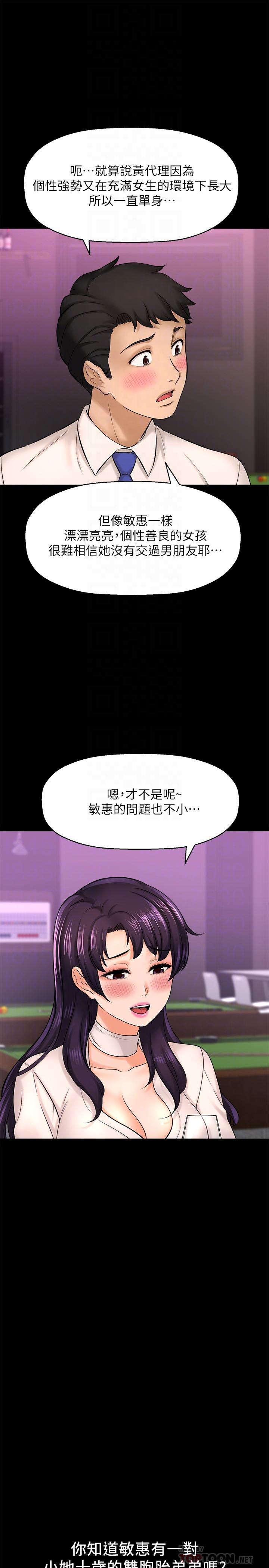 是誰偷上他的 第22話-你還沒收到生日禮物吧 第6页