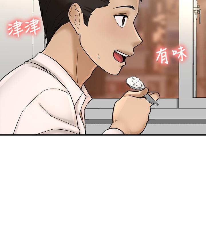 是誰偷上他的 第23話-在上面好舒服 第9页