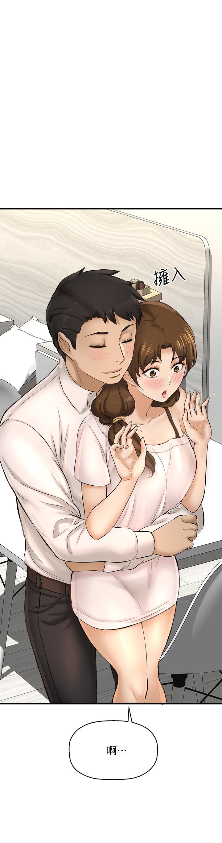 是誰偷上他的 第23話-在上面好舒服 第13页
