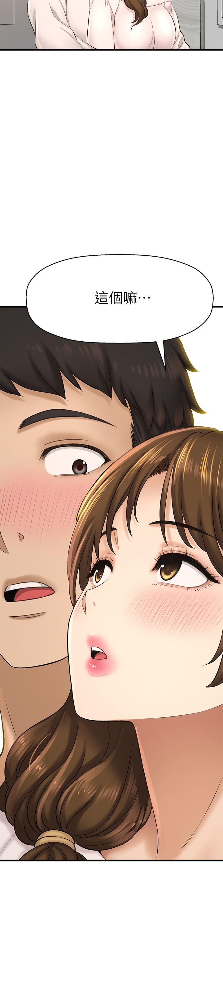 是誰偷上他的 第23話-在上面好舒服 第15页
