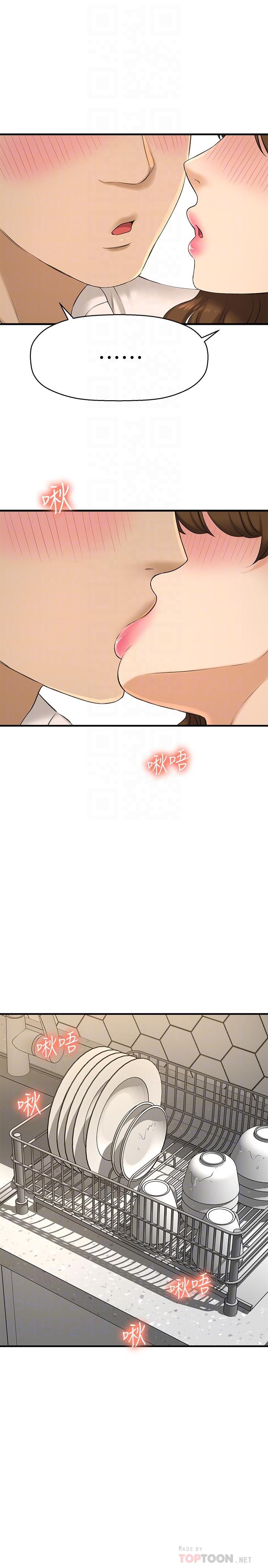 是誰偷上他的 第23話-在上面好舒服 第16页