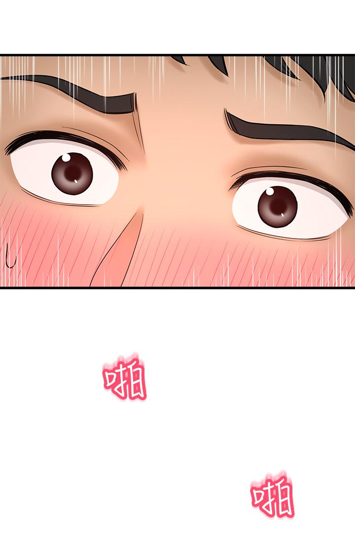 是誰偷上他的 第24話-員工福利 第25页