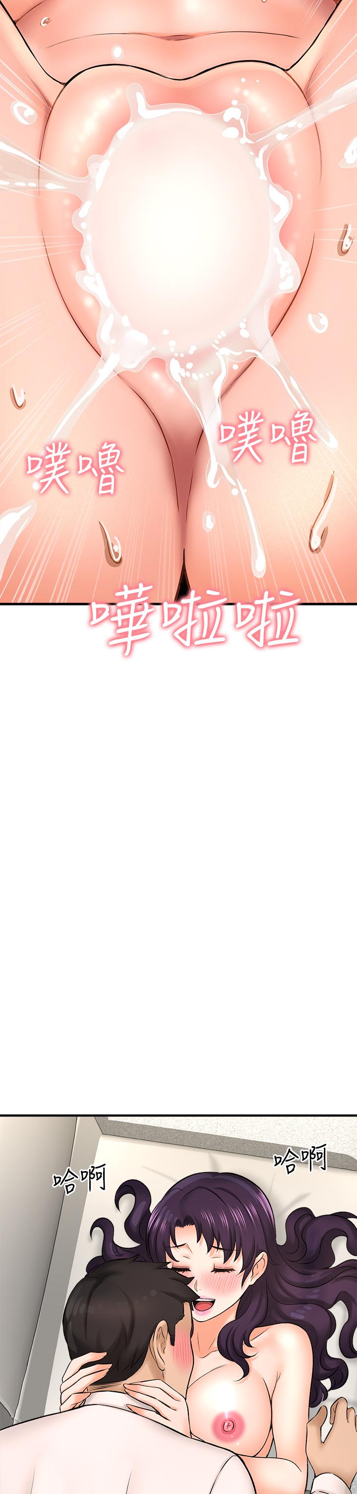是誰偷上他的 第24話-員工福利 第45页
