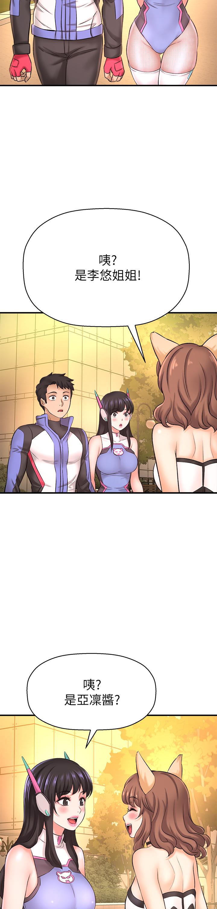 是誰偷上他的 第25話-李悠不為人知的另一面 第47页