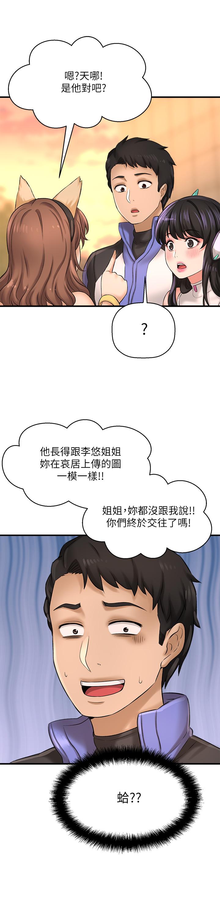 是誰偷上他的 第25話-李悠不為人知的另一面 第49页