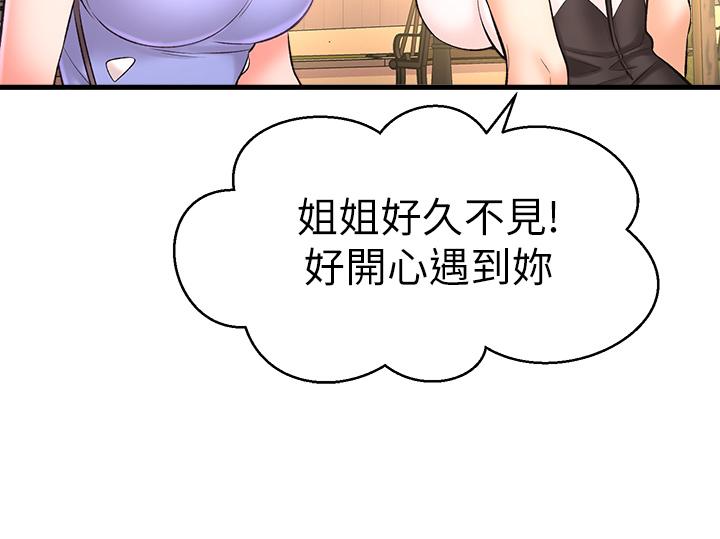 是誰偷上他的 第25話-李悠不為人知的另一面 第48页
