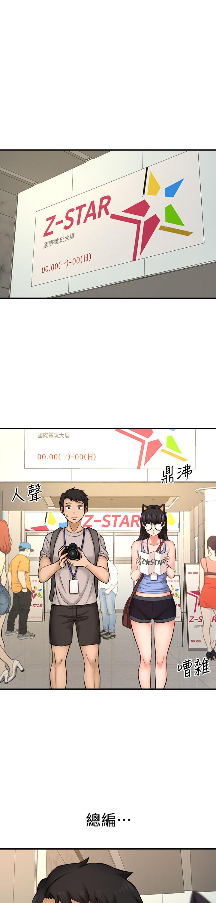 是誰偷上他的 第25話-李悠不為人知的另一面 第2页
