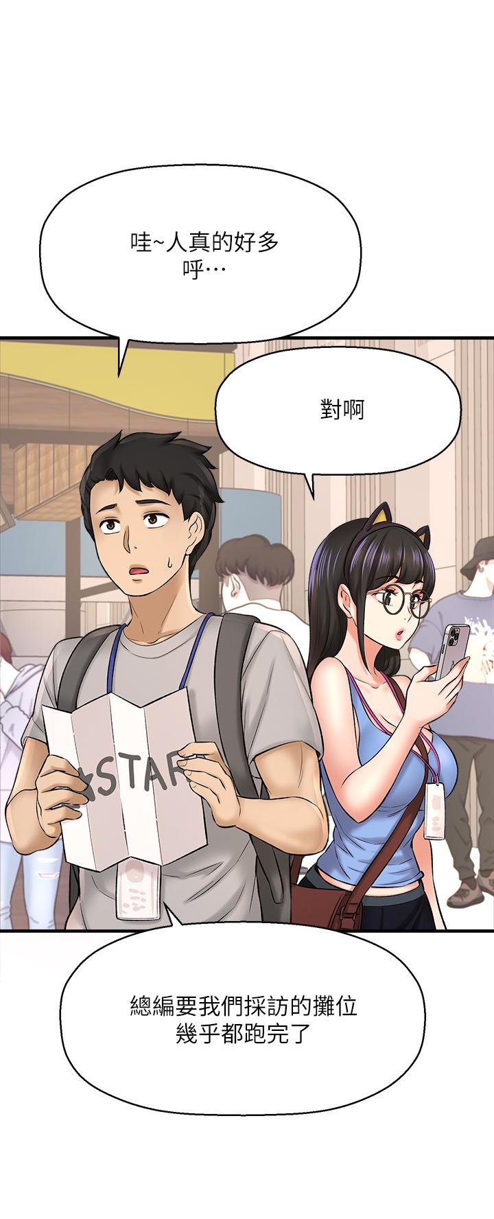 是誰偷上他的 第25話-李悠不為人知的另一面 第7页