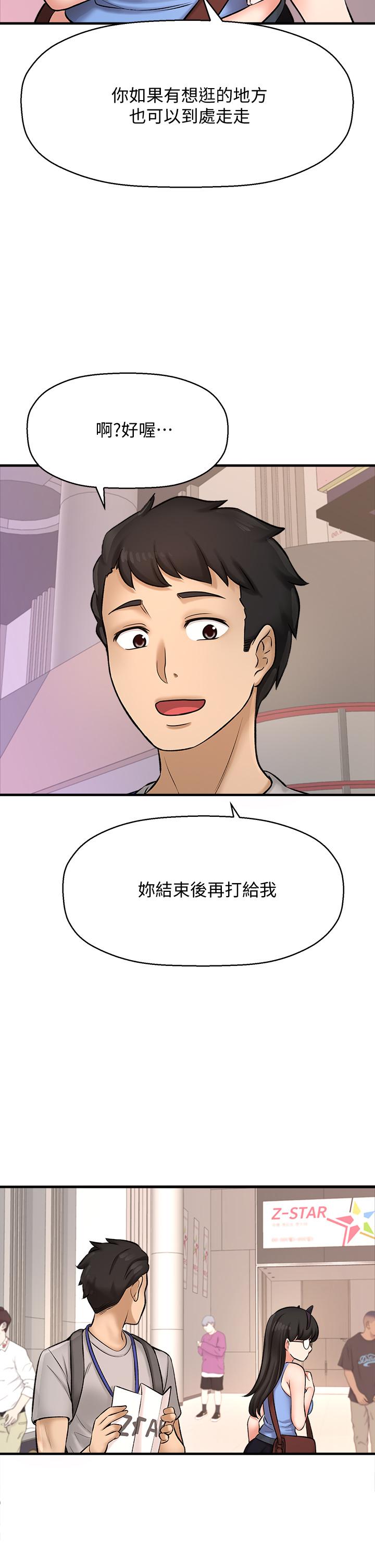 是誰偷上他的 第25話-李悠不為人知的另一面 第9页